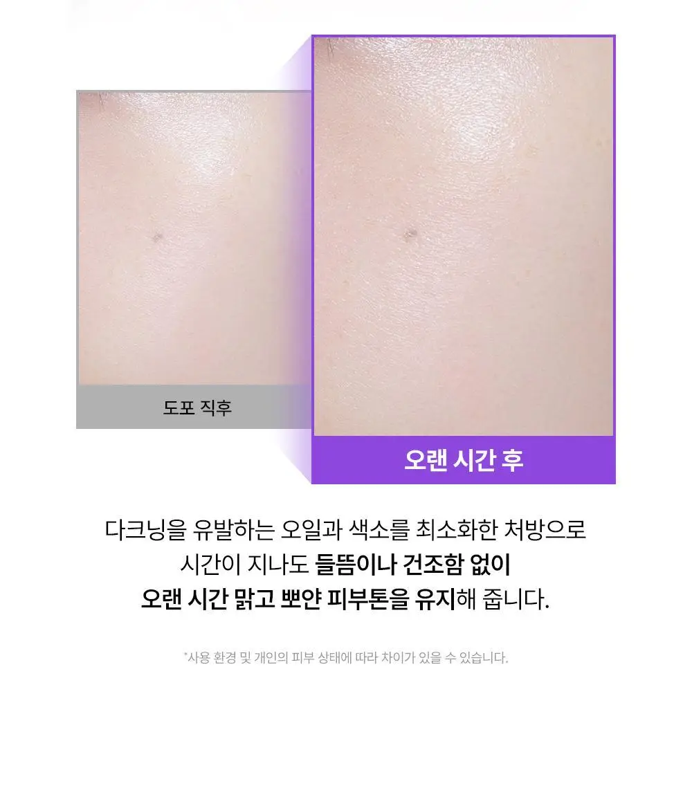 [NEW/쿨톤보정] 듀이트리 어반 쉐이드 퍼플 톤업 선 50ml 상세페이지 12